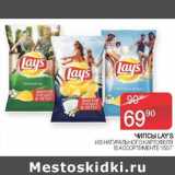 Седьмой континент Акции - Чипсы Lay's 