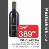 Седьмой континент Акции - Вино La piuma Montepulciano D'abruzzo DOC красное полусухое 