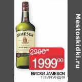 Седьмой континент, Наш гипермаркет Акции - Виски Jameson 