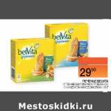 Наш гипермаркет Акции - Печенье Belvita утреннее витаминизированное с фундуком и медом /злаками