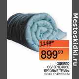 Магазин:Наш гипермаркет,Скидка:Одеяло облегченное Луговые травы Sortex 