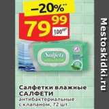 Магазин:Дикси,Скидка:Салфетки влажные САЛФЕТИ