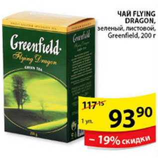 Акция - ЧАЙ FLYING DRAGON GREENFIELD