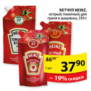 Акция - КЕТЧУП HEINZ