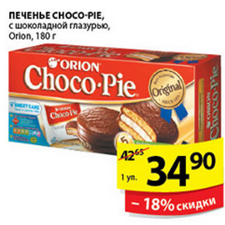 Акция - ПЕЧЕНЬЕ CHOCO-PIE