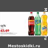 Магазин:Виктория,Скидка:Кока-кола/Спрайт/Фанта