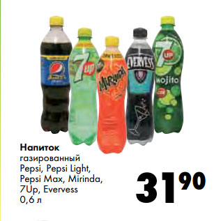 Акция - Напиток газированный Pepsi, Pepsi Light, Pepsi Max, Mirinda, 7Up, Evervess
