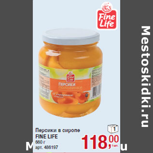 Акция - Персики в сиропе FINE LIFE