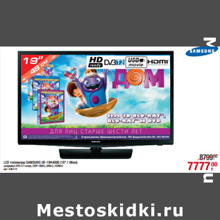 Акция - LED телевизор SAMSUNG UE-19H4000