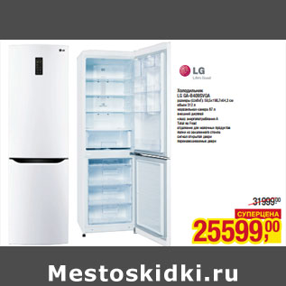 Акция - Холодильник LG GA-B409SVQA