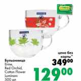 Магазин:Prisma,Скидка:Бульонница

Luminarc
