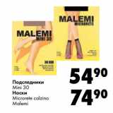 Магазин:Prisma,Скидка:Подследники
Mini 30
Носки
Microrete calzino
Malemi