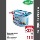 Магазин:Метро,Скидка:Йогуртный продукт
FRUTTIS 5%