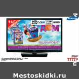 Магазин:Метро,Скидка:LED телевизор SAMSUNG UE-19H4000 