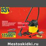 Магазин:Метро,Скидка:Пылесос моющий
KARCHER SE5.100