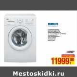 Магазин:Метро,Скидка:Стиральная машина
BEKO WKB 50821 PTM