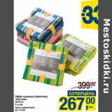 Магазин:Метро,Скидка:Набор кухонных полотенец
100% хлопок

