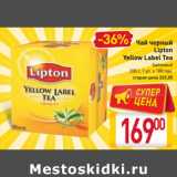 Магазин:Билла,Скидка:Чай черный
Lipton
Yellow Label Tea
