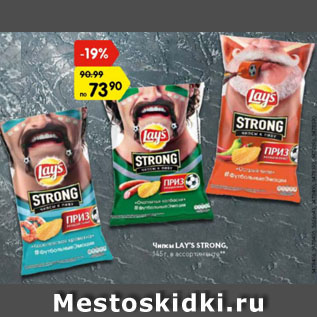 Акция - Чипсы Lays strong