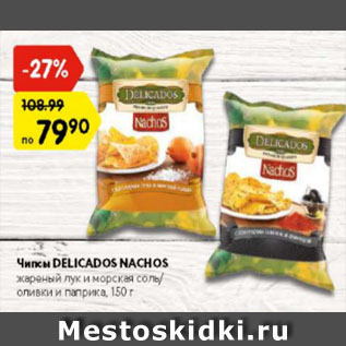 Акция - Чипсы Delicados nachos