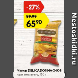 Акция - Чипсы Delicados nachos оригинальные