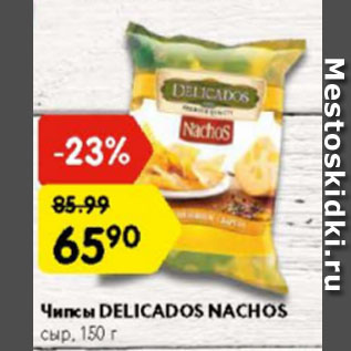 Акция - Чипсы Delicados nachos сыр