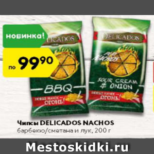 Акция - Чипсы Delicados nachos