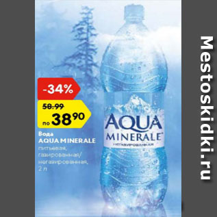 Акция - Вода aqua minerale