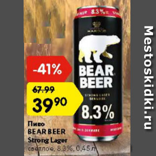 Акция - Пиво bear beer