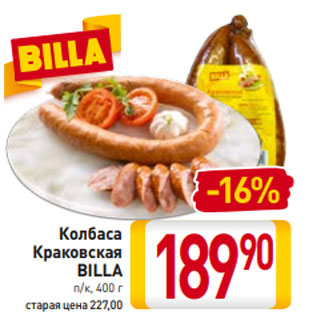 Акция - Колбаса Краковская BILLA п/к, 400 г