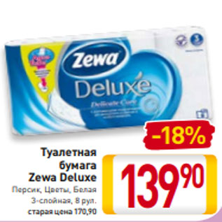Акция - Туалетная бумага Zewa Deluxe Персик, Цветы, Белая 3-слойная, 8 рул.
