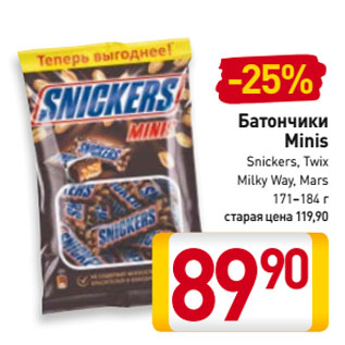 Акция - Батончики Minis Snickers, Twix, Milky Way, Mars