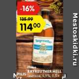 Магазин:Карусель,Скидка:Пиво bayreuther hell