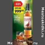 Магазин:Карусель,Скидка:виски Famous grouse scotch