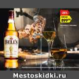 Магазин:Карусель,Скидка:Виски Bell`s Original