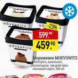 Магазин:Мираторг,Скидка:Мороженое Moevswitz