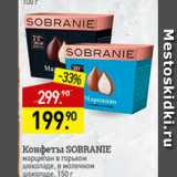 Мираторг Акции - Конфеты Sobranie