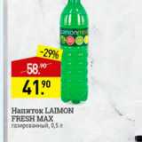 Магазин:Мираторг,Скидка:Напиток Laimon Fresh Max