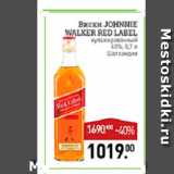 Магазин:Мираторг,Скидка:Виски Johnnie Walker Red Label