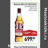 Мираторг Акции - Виски Bell's Oroginal