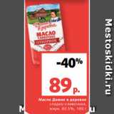Магазин:Виктория,Скидка:Масло Домик в деревне
сладко-сливочное,
жирн. 82.5%, 180 г

