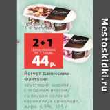 Магазин:Виктория,Скидка:Йогурт Даниссимо
Фантазия
хрустящие шарики,
с ягодным вкусом/
со вкусом соленой
карамели/в шоколаде,
жирн. 6.9%, 105 г
