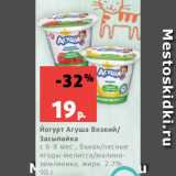 Магазин:Виктория,Скидка:Йогурт Агуша Вязкий/
Засыпайка
с 6-8 мес., банан/лесные
ягоды-мелисса/малиназемляника,
жирн. 2.7%,
90 г