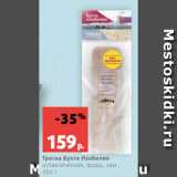 Магазин:Виктория,Скидка:Треска Бухта Изобилия
атлантическая, фарш, зам.,
450 г