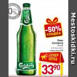 Магазин:Билла,Скидка:Пиво
Carlsberg
Россия
ст/б, б/а, 0,48 л