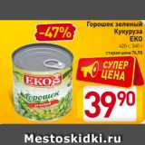 Магазин:Билла,Скидка:Горошек зеленый
Кукуруза
EKO
420 г, 340 г