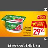 Магазин:Билла,Скидка:Активиа
творожная
Danone
в ассортименте
4% 