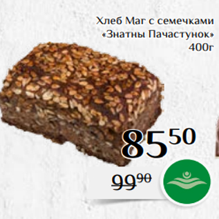 Акция - Хлеб Маг с семечками «Знатны Пачастунок» 400г