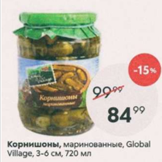 Акция - Корнишоны маринованные Global Village, 3-6см