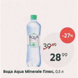 Акция - Вода Aqua Minerale